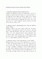 평생교육에서 협동학습의 필요성과 중요성에 대해 토론하세요 2페이지