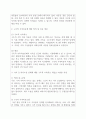 가족상담및가족치료_한국의 가족문제를 나열하고, 그중 대표적 가족 문제 한 가지를 선정하여 구조적 가족치료의 개념으로 사정하세요 2페이지