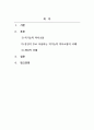 결혼과가족_본인이 주로 사용하는 역기능적 의사소통의 예를 20개 이상 제시하시오 2페이지