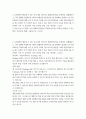 유아교육과 1 디지털 교육 1. 유치원에서 활용할 수 있는 유아 대상 인공지능 애플리케이션을 검색하여, 실행해보시오. 이후 실행한 어플케이션 이름과 실행과정 증빙사진을 2장 캡쳐해서 삽입하고, 본 어플리케이션 적용에 대한 소감 및 교육적 의미를 적으시오(사진파일을 그대로 한글파일에 넣을 경우 용량이 커서 과제가 업로드 안될 수 있음, 따라서 이미지 사진을 캡쳐도구를 이용해서 자른 후 삽입하여 파일 용량을 줄일 것을 제안함). (15점) 2. 유아의 놀이 2페이지