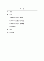 경영정보시스템_4차산업혁명과 관련된 정보기술인 빅데이터에 대한 개념과 특성, 빅데이터를 활용한 기술을 조사하고 기업에서 빅데이터를 어떻게 활용하고 있는지를 서술하시오 2페이지