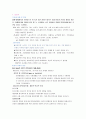 성인기보고서 2페이지