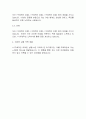 라인그룹 2024 상반기 신입 및 경력사원 채용 자기소개서 2페이지