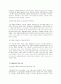경영학개론_경영패러다임의 전환과정을 단계별로 설명하고 관련 사례를 조사하시오 4페이지