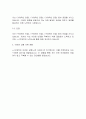 한샘 토탈홈 리모델링 시공전문직 자기소개서 2페이지
