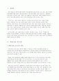 외국어로서의 한국어교육과정 및 교수요목설계 3페이지