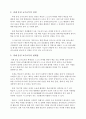 외국어로서의 한국어교육과정 및 교수요목설계 4페이지