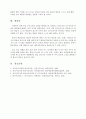 외국어로서의 한국어교육과정 및 교수요목설계 5페이지