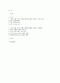 2024년 1학기 사회문제론 중간과제, [빈곤 과정. 빈곤의 배치와 취약한 삶들의 인류학] 조문영(2022) 글항아리, 다음의 추천도서 중 하나를 선택하여 독후감을 작성하시오. 2페이지
