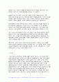 2024년 1학기 사회문제론 중간과제, [빈곤 과정. 빈곤의 배치와 취약한 삶들의 인류학] 조문영(2022) 글항아리, 다음의 추천도서 중 하나를 선택하여 독후감을 작성하시오. 9페이지