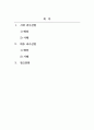 과수산업 성공사례 조사하기 2페이지
