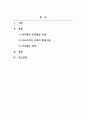 교육심리학_아동은 발달 단계에 따라 스스로 세계를 구조화하고 이해할 수 있는 존재라고 주장했던 피아제의 인지발달 이론과는 달리 비고츠키의 사회적 발달이론은 아동이 다른 사람과의 관계에서 영향을 받으며 성장하는 사회적 존재라고 보았다. 위 이론 둘 중 좀 더 동의하는 이론 하나를 선택하여 설명하고, 그 까닭을 기술하시오. 2페이지