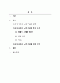 노인복지론_우리나라 노인 자살에 대한 현황과 문제점, 대안에 대해 설명하시오 2페이지