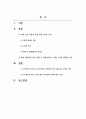 노인복지론_치매노인가족의 부양부담을 2가지 이상 조사하고, 본인이 가장 큰 부담이라고 느끼는 1가지를 선택하여 그 이유와 함께 치매가족의 부양부담을 줄일 수 있는 보호방안을 2가지 이상 제시하시오 2페이지