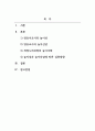 놀이지도_영유아교사의 놀이성과 놀이신념이 개정누리과정으로의 놀이이해와 관련성에 대해 서술하시오 2페이지