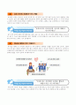 초등학교 교생실습 성폭력예방 가정통신문 2페이지