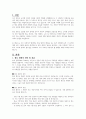 우리사회에서 발생되는 혐오범죄(영유아와 아동, 청소년, 여성, 장애인, 노인)등 발생 원인에 대한 학습자의 견해를 제시해 주세요 2페이지