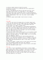 신용보증기금 자기소개서 약식논술) 2024년 신입사원 신용보증기금 지원자가 생각하는 좀비(한계) 기업과 정책금융을 통해 지원이 필요한 벤처･스타트업, 성장성 정체기, 경영 위기 기업을 각각 구분하여 정의 AI를 활용한 디지털 전환이 초래할 수 있는 위험 요소를 신용보증기금의 BASA 서비스와 연계하여 구체화하여 제시 2페이지