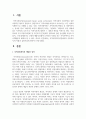 지역사회복지실천에서의 사회복지사의 역할과 실천기술에 관하여 논하시오 2페이지