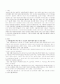 사회보장급여의 이용제공 및 수급권자 발굴에 관한 법률 입법 배경과 목적 2페이지