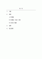 마케팅원론_마케팅과 관련하여 현실에서 발생하는 주제나 현상을 선정하여 수업내용을 바탕으로 분석하세요 2페이지