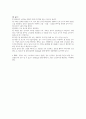 L-tube 준비와 순서 2페이지