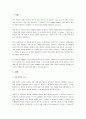Kelley의 공변 원리에 따른 귀인에 대하여 기술하고 자신 혹은 타인의 행동을 공변 원리에 따라 귀인한 사례 서술하기. 2페이지