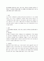 청소년비행의 원인으로는 개인, 가정, 학교, 또래 및 지역사회 요인으로 구분된다. 각 요인들의 특징에 대해 쓰고 비행에 가장 영향을 미치는 요인 하나를 정하여 자신의 의견을 쓰시오 2페이지