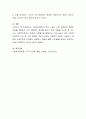 사회복지정책의 핵심 기능인 소득 재분배의 유형과 개념을 설명하고 소득 재분배의 효과를 높이기 위한 방법을 제시한 후 우리나라 사회복지정책의 재분배 수준을 평가하시오. 4페이지