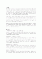 사회복지사가 겪게 되는 윤리적 갈등과 이에 따른 대처방안에 대한 자신의 의견을 사례와 함께 제시하시오 2페이지