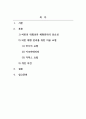 미용과건강_비만체형관리를 위한 다양한 뷰티테라피 2페이지