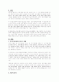 아동기와 청소년기 관련 이슈를 한 가지 선택하여 자신의 의견과 함께 이유를 설명하고, 사회복지 개입방안을 제시하시오 2페이지