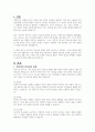 경험적 가족치료 이론 중 사티어의 의사소통 유형 5가지가 무엇인지 설명하고 이 중 자신과 자신의 배우자(혹은 가장 가까운 사람)의 의사소통 유형이 무엇인지 그리고 이에 관련된 가족문제나 관계문제의 사례를 서술해보시오 2페이지