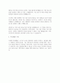 2024년 셀트리온 경영지원 신입직원 자기소개서.hwp 2페이지