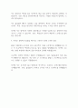 2024년 애플뮤직 경영관리 정규직 자기소개서 2페이지