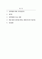 병리학_문학작품 내 질병과 해당질병 및 환자를 대하는 예비간호사의 마음가짐 (골든보이, 타라 설리번) 2페이지