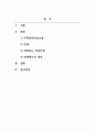 부동산시장론_최근 국토교통부장관이 전세제도가 수명을 다한 게 아닌가 보고 있다고 언급하여 이와 관련된 논의가 활발히 일어나고 있는 상황이다 2페이지