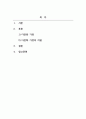 부모교육론_갈수록 증가하고 있는 다문화 가족의 부모역할에서 자녀양육에 대한 역할을 잘 수행할 수 있도록 지원해야 할 여러 가지 방법들을 논하시오 2페이지