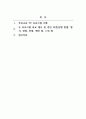 부모교육론_ 근래에는 아이들을 키우는 부모들을 돕기 위한 다양한 부모교육 TV프로그램이 생겨 부모들의 육아에 긍정적인 영향을 미치고 있습니다. 현재 방영 중이거나 과거에 방영되었던 TV 육아 관련 프로그램 중에서 2가지 프로그램을 선택하여 각 프로그램 중 1회차씩을 모니터링하고 각 내용을 1)2)3)4)의 순서로 정리해 보고 2개의 프로그램을 나의 의견을 덧붙여 비교 정리해주세요. 2페이지