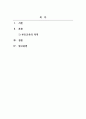 부모교육론_부모교육에 대한 자신의 견해 2페이지
