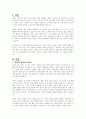 성과(performance)는 개인의 능력(ability)이 가장 중요한 요소라고 주장하는데 대하여 본인의 의견을 제시해 보세요 2페이지