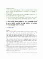 [디지털교육 2024년 기말] 1. 유아 디지털 교육에서 활용할 수 있는 교수매체를 제시, 본인이 제시한 교수매체 중 3개를 선택하여 각 교수매체가 지닌 장단점 2. 인공지능의 개념 및 원리를 제시, 일상생활과 교육분야에서 인공지능 활용사례 3. 미래 유아교사에게 필요한 핵심역량과 디지털 역량에 대해 기술, 자신의 디지털 역량을 강화하기 위한 계획 2페이지