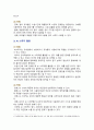 [디지털교육 2024년 기말] 1. 유아 디지털 교육에서 활용할 수 있는 교수매체를 제시, 본인이 제시한 교수매체 중 3개를 선택하여 각 교수매체가 지닌 장단점 2. 인공지능의 개념 및 원리를 제시, 일상생활과 교육분야에서 인공지능 활용사례 3. 미래 유아교사에게 필요한 핵심역량과 디지털 역량에 대해 기술, 자신의 디지털 역량을 강화하기 위한 계획 4페이지