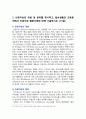 [디지털교육 2024년 기말] 1. 유아 디지털 교육에서 활용할 수 있는 교수매체를 제시, 본인이 제시한 교수매체 중 3개를 선택하여 각 교수매체가 지닌 장단점 2. 인공지능의 개념 및 원리를 제시, 일상생활과 교육분야에서 인공지능 활용사례 3. 미래 유아교사에게 필요한 핵심역량과 디지털 역량에 대해 기술, 자신의 디지털 역량을 강화하기 위한 계획 5페이지