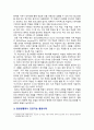 [디지털교육 2024년 기말] 1. 유아 디지털 교육에서 활용할 수 있는 교수매체를 제시, 본인이 제시한 교수매체 중 3개를 선택하여 각 교수매체가 지닌 장단점 2. 인공지능의 개념 및 원리를 제시, 일상생활과 교육분야에서 인공지능 활용사례 3. 미래 유아교사에게 필요한 핵심역량과 디지털 역량에 대해 기술, 자신의 디지털 역량을 강화하기 위한 계획 6페이지