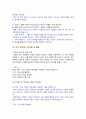 [디지털교육 2024년 기말] 1. 유아 디지털 교육에서 활용할 수 있는 교수매체를 제시, 본인이 제시한 교수매체 중 3개를 선택하여 각 교수매체가 지닌 장단점 2. 인공지능의 개념 및 원리를 제시, 일상생활과 교육분야에서 인공지능 활용사례 3. 미래 유아교사에게 필요한 핵심역량과 디지털 역량에 대해 기술, 자신의 디지털 역량을 강화하기 위한 계획 9페이지