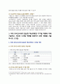 [디지털교육 2024년 기말] 1. 유아 디지털 교육에서 활용할 수 있는 교수매체를 제시, 본인이 제시한 교수매체 중 3개를 선택하여 각 교수매체가 지닌 장단점 2. 인공지능의 개념 및 원리를 제시, 일상생활과 교육분야에서 인공지능 활용사례 3. 미래 유아교사에게 필요한 핵심역량과 디지털 역량에 대해 기술, 자신의 디지털 역량을 강화하기 위한 계획 11페이지