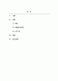 사회복지실천기술론_사례연구제출_사회복지실천현장의 사례를 선택하여 적합한 실천이론을 적용하여 사정(가계도, 생태도 포함), 개입 계획, 개입 방법, 예상되는 종결 및 평가에 대해 제시한다 2페이지