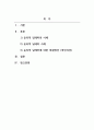 사회복지윤리와철학_사회복지 현장에서의 나타날 수 있는 윤리적 딜레마와 본인의 해법을 작성하시오 2페이지