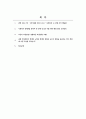 사회복지정책론_보편주의 vs 선별주의 2페이지